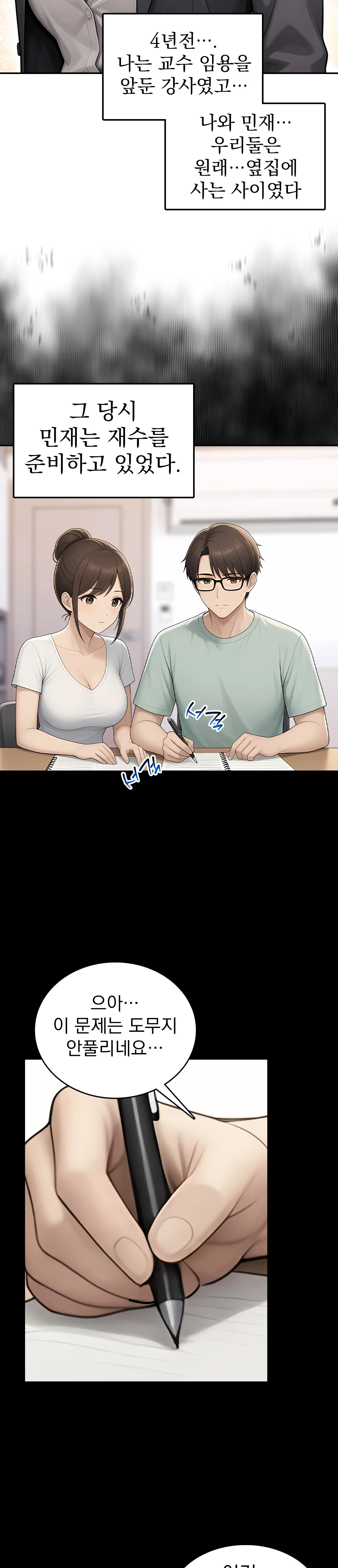 1화 13